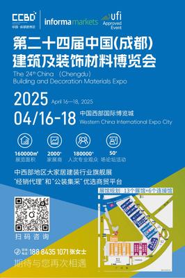 探索前沿趨勢(shì) 2024第二屆中國(guó)(重慶)建筑及裝飾材料博覽會(huì)背后的行業(yè)革新