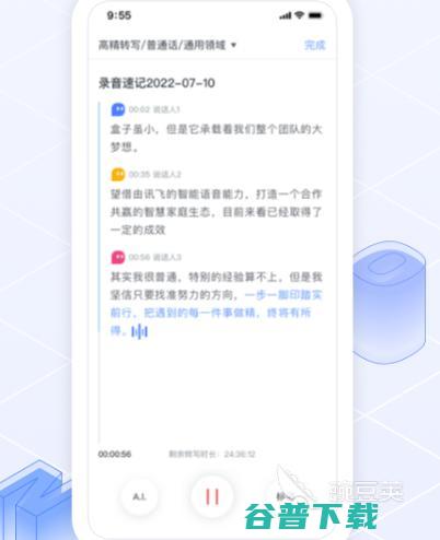 智能時(shí)代觸手可及 熱門(mén)人工智能應(yīng)用、技術(shù)與開(kāi)發(fā)趨勢(shì)一覽